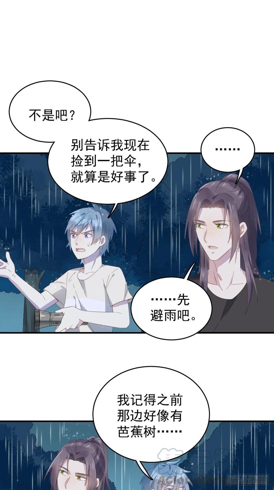 第39话 进山有好事0