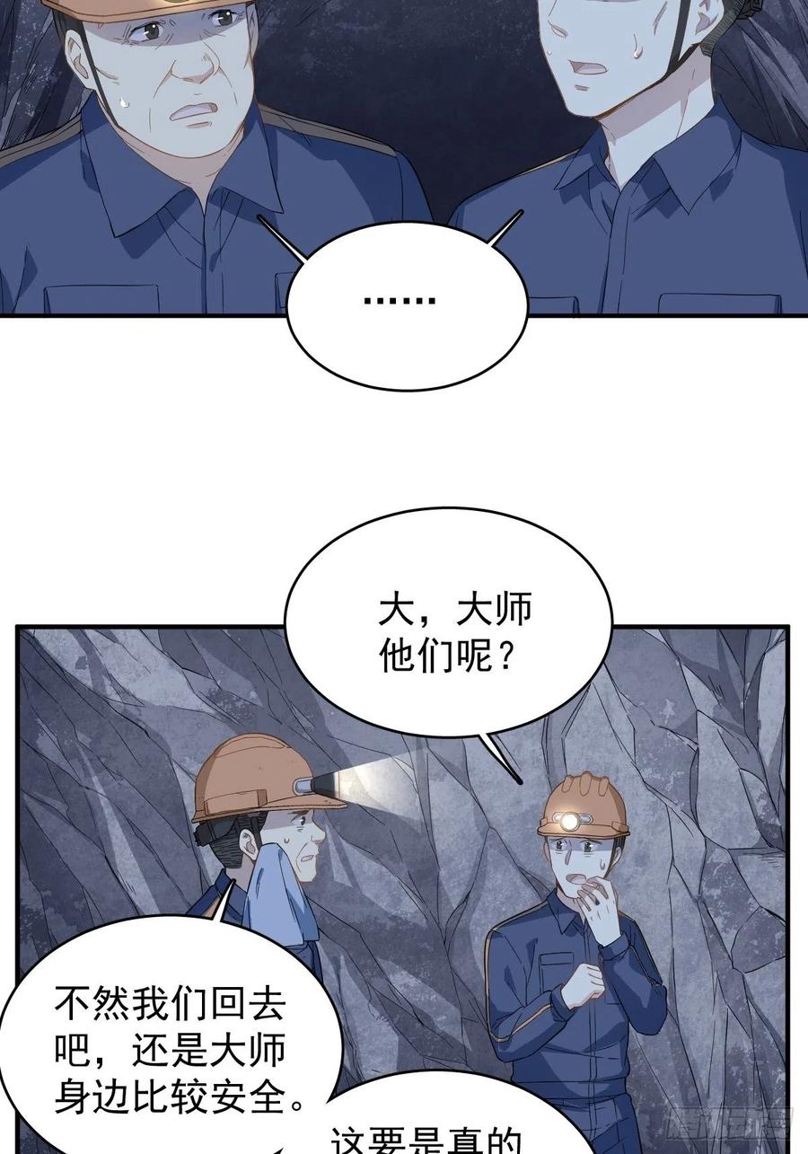 第29话 鬼拜灯3