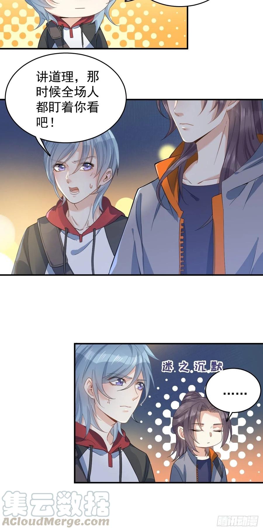 第10话 慈，是慈爱的慈2