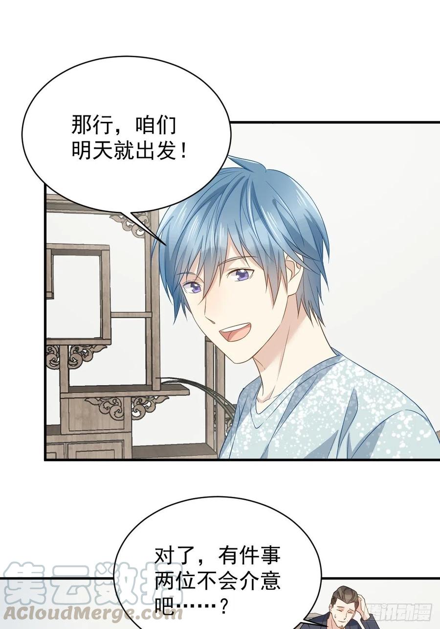 第54话 东北老乡4