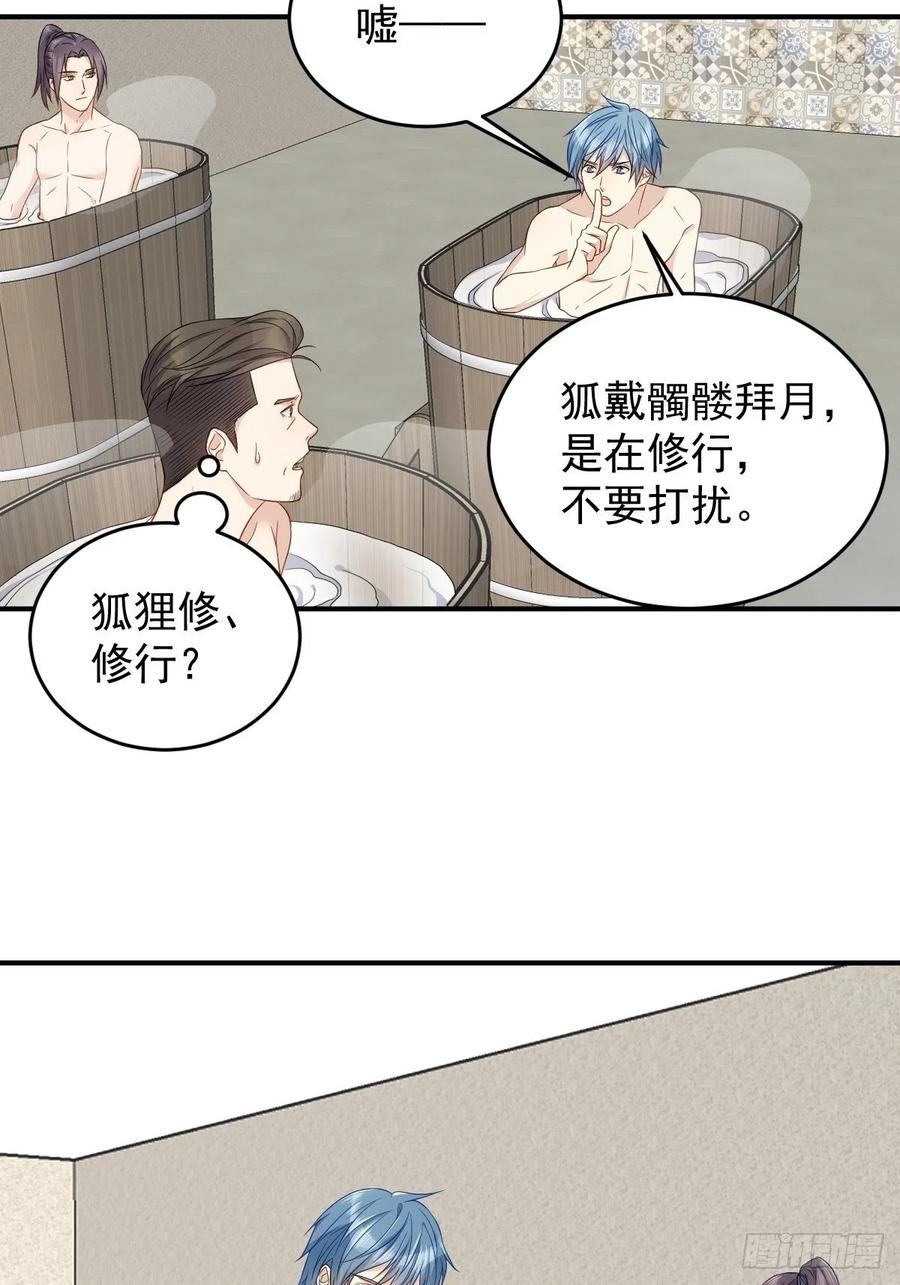 第57话 度狐3