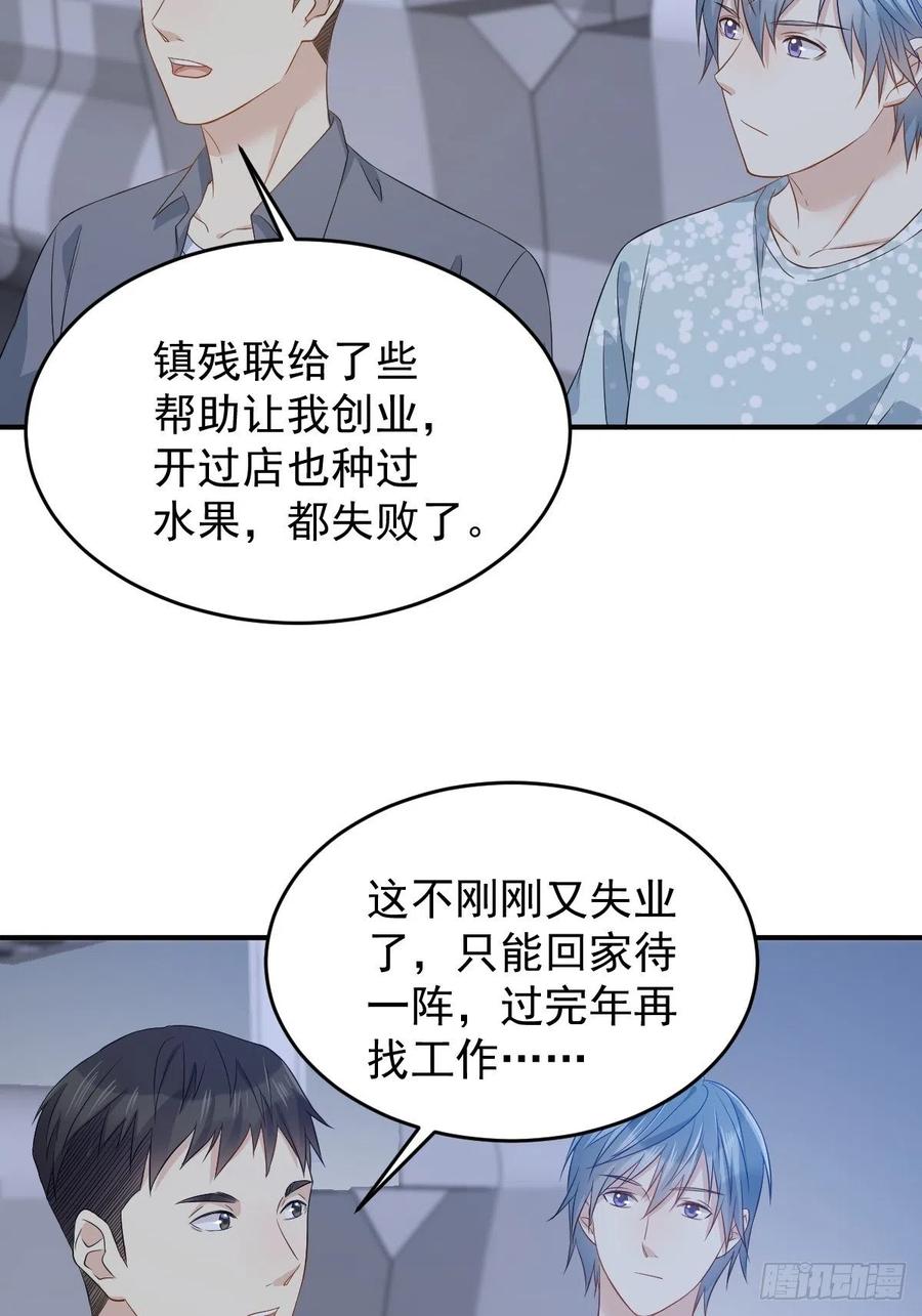 第60话 探病3