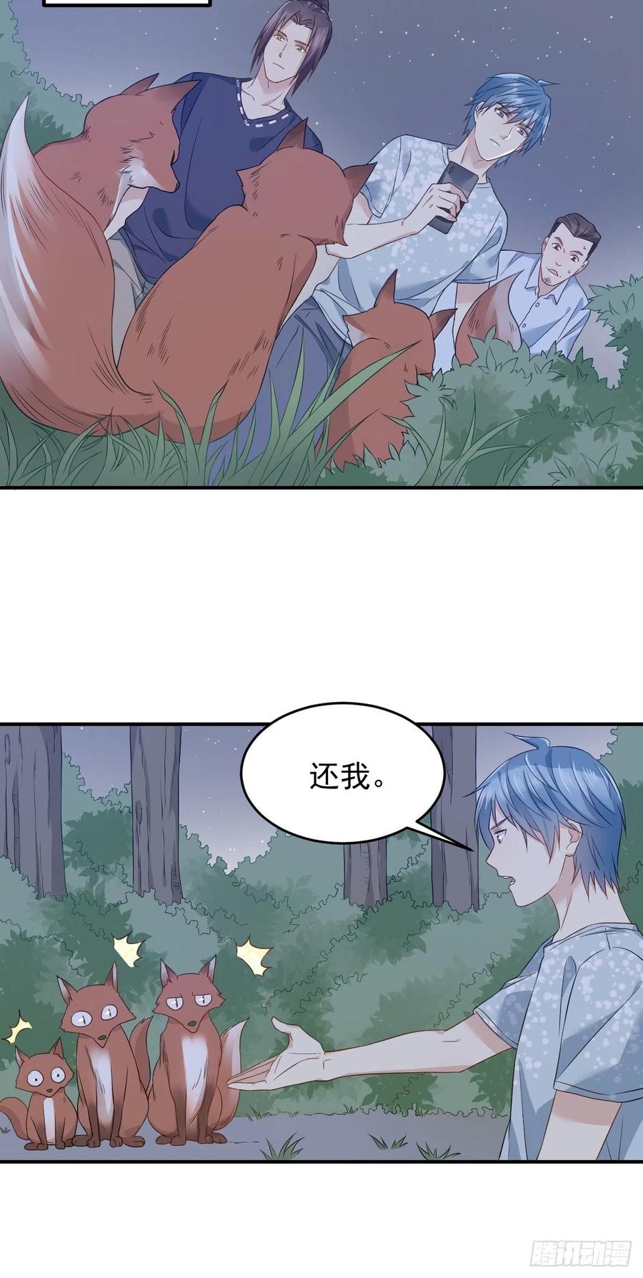 第57话 度狐1