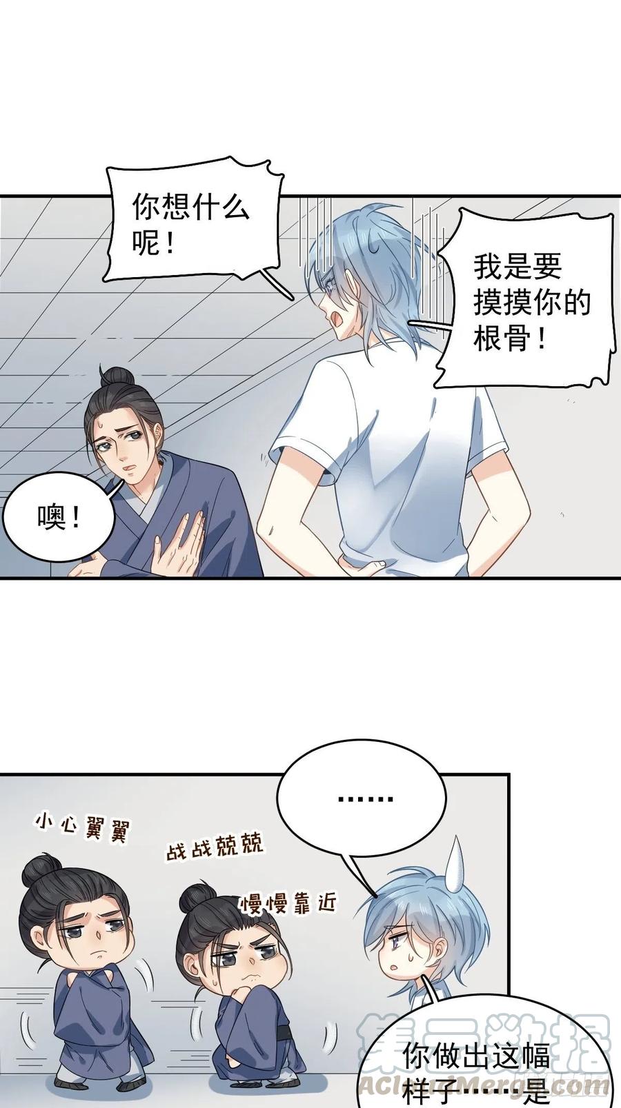 第14话 驱蚊符2