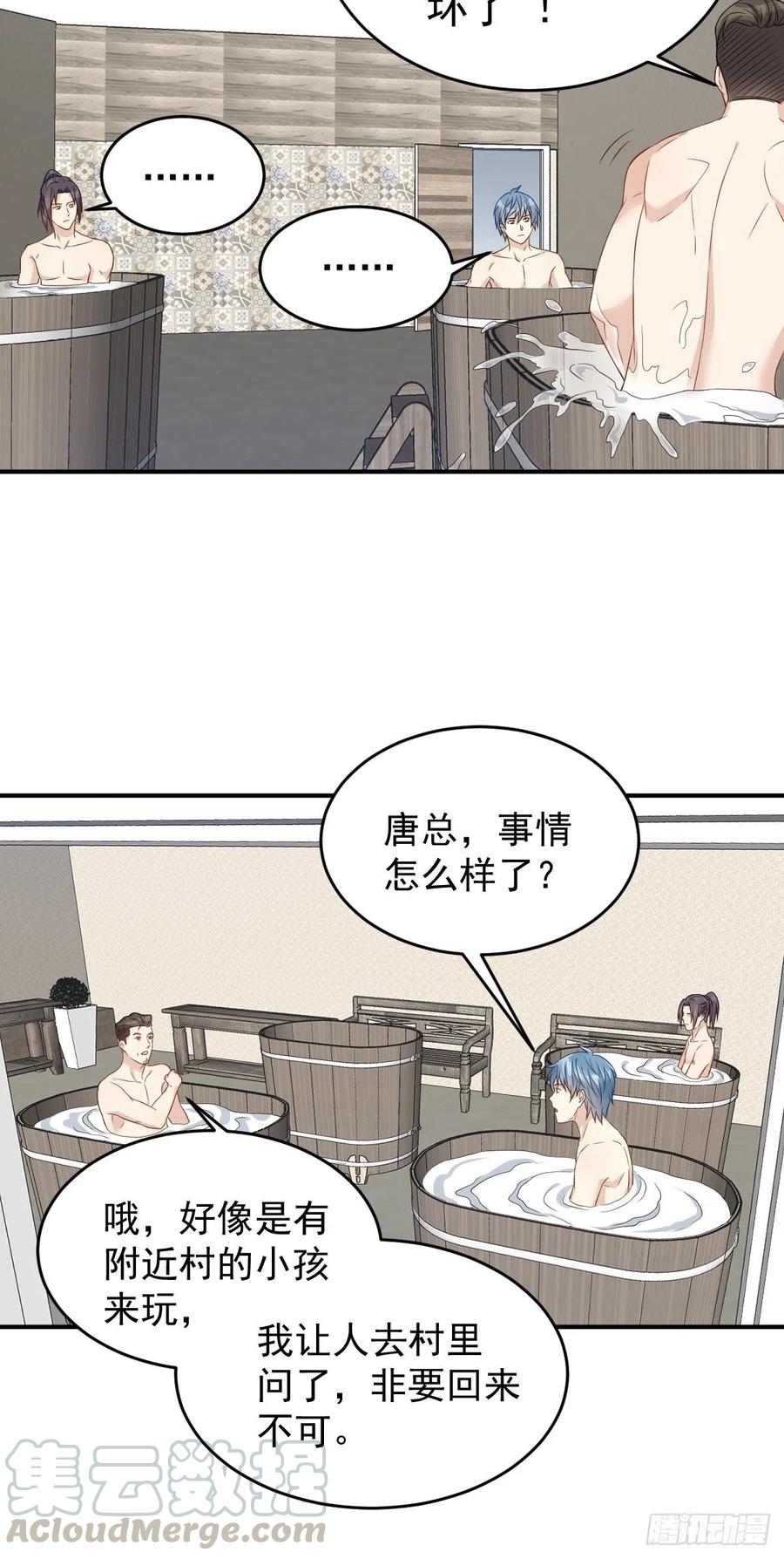 第56话 消失的头骨0