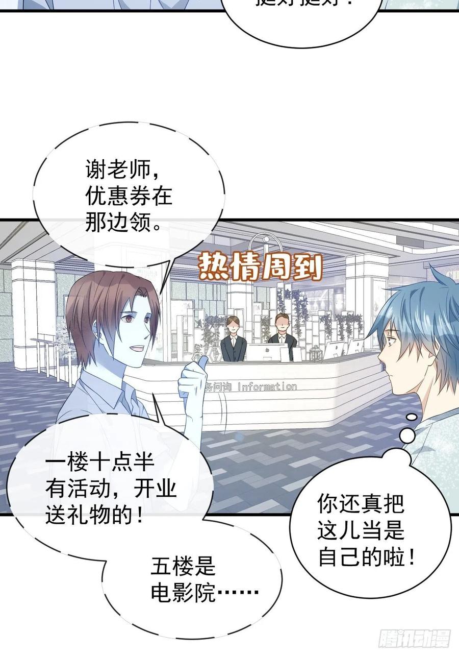第54话 东北老乡3