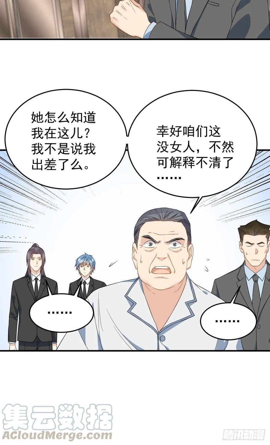 第47话 红艳煞4
