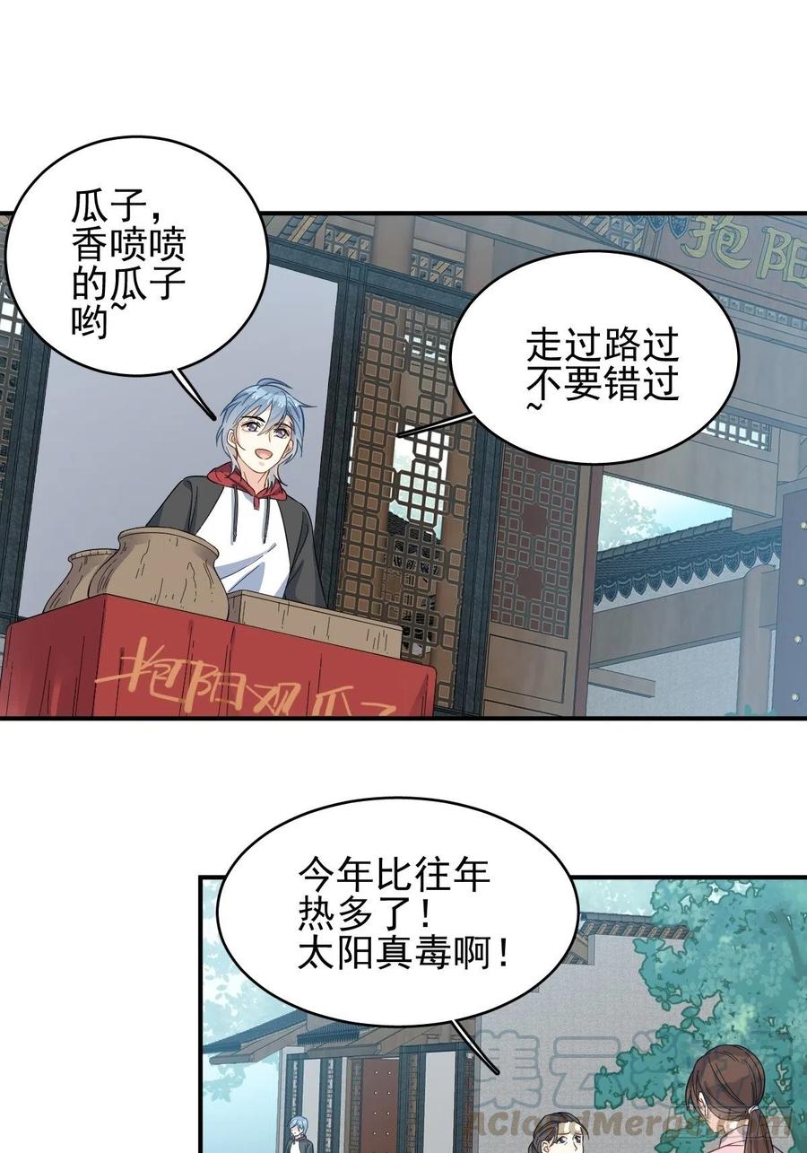 第5话 年轻道长2