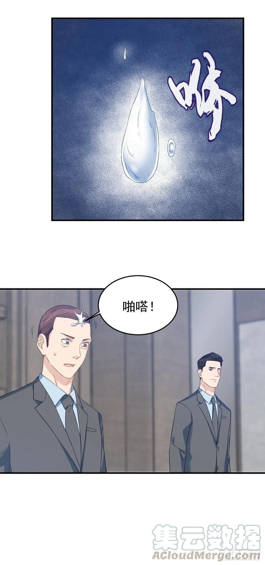第45话 吊客临门4