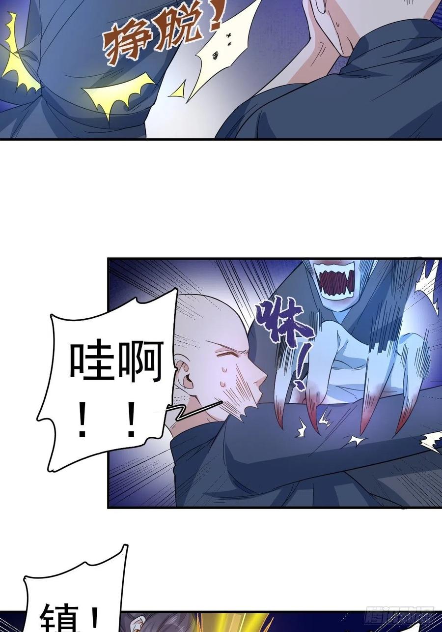 第18话 破咒3