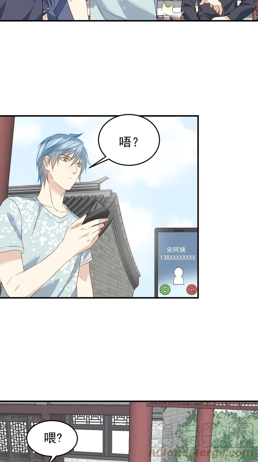 第58话 赚钱养家2