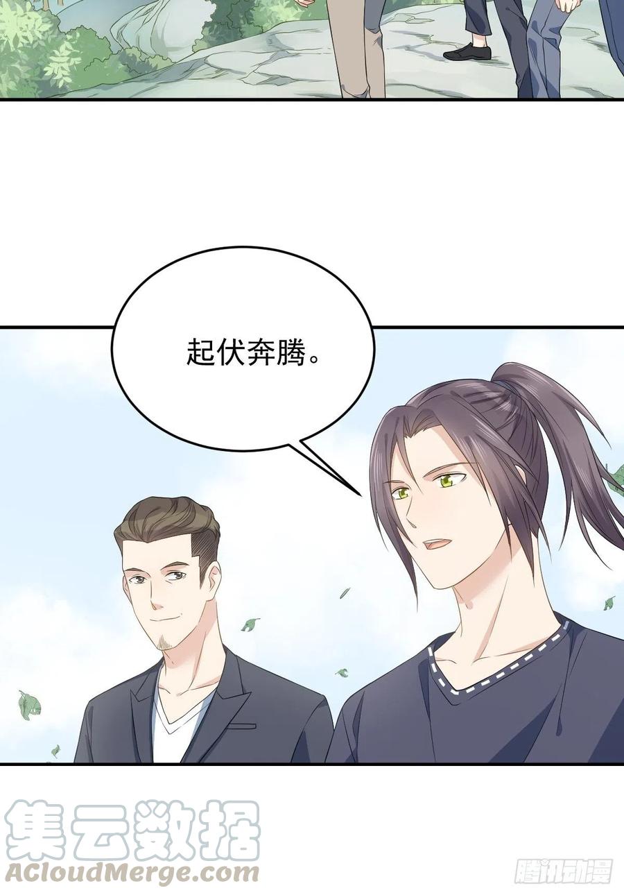 第55话 山水供莲花4
