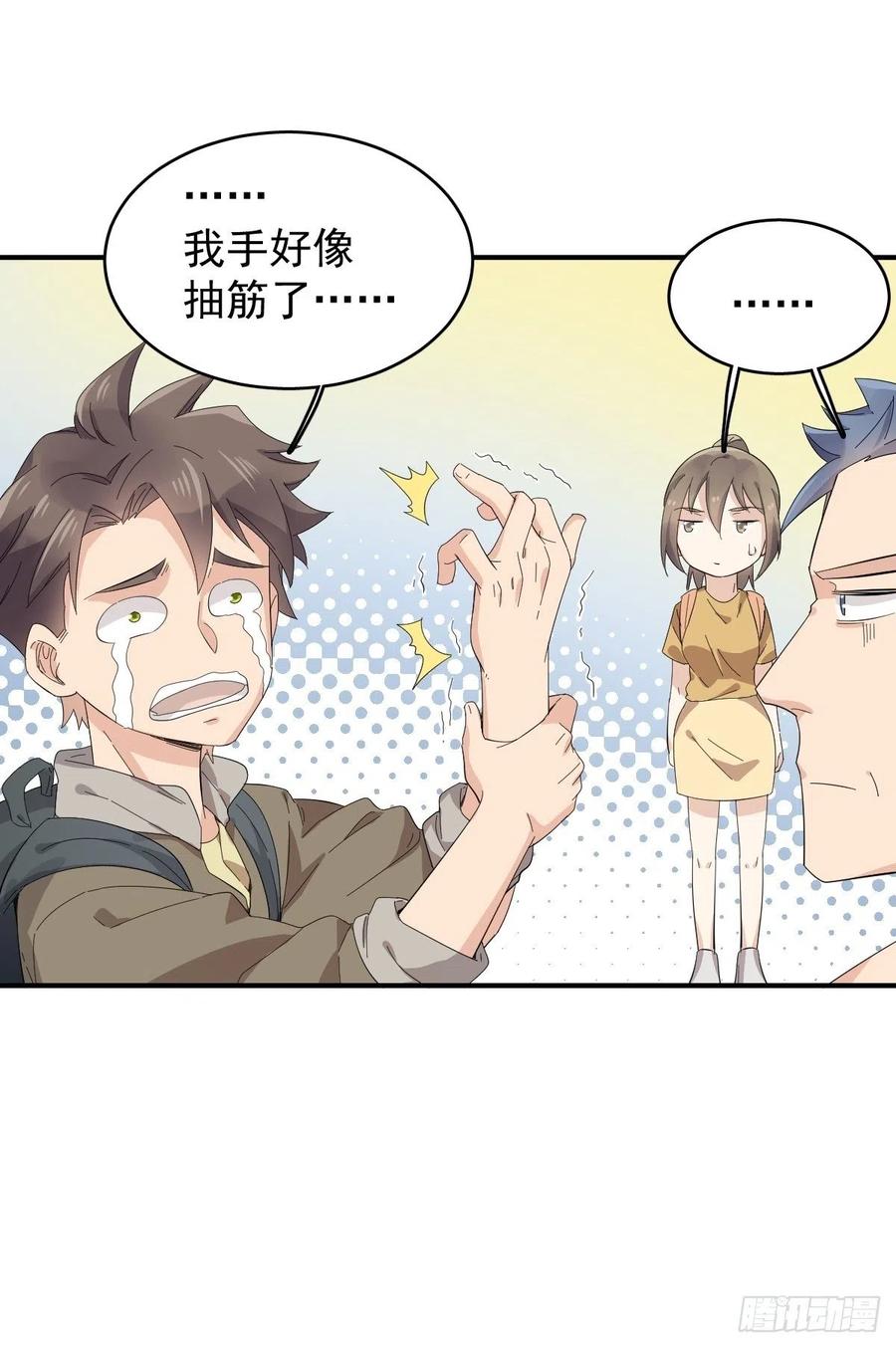 第38话 远程驱邪1