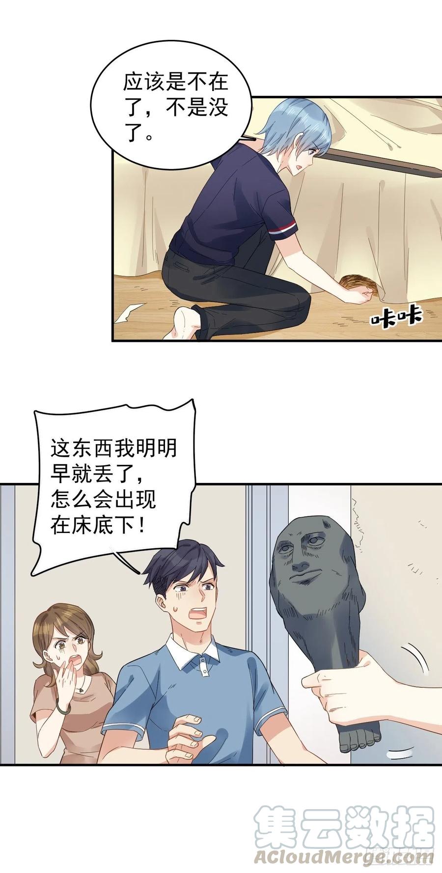 第23话 独脚五通4