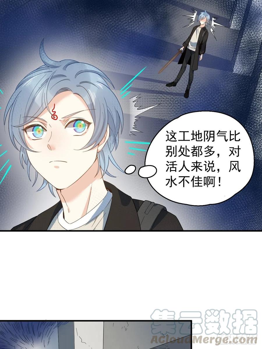 第15话 道士跳楼0