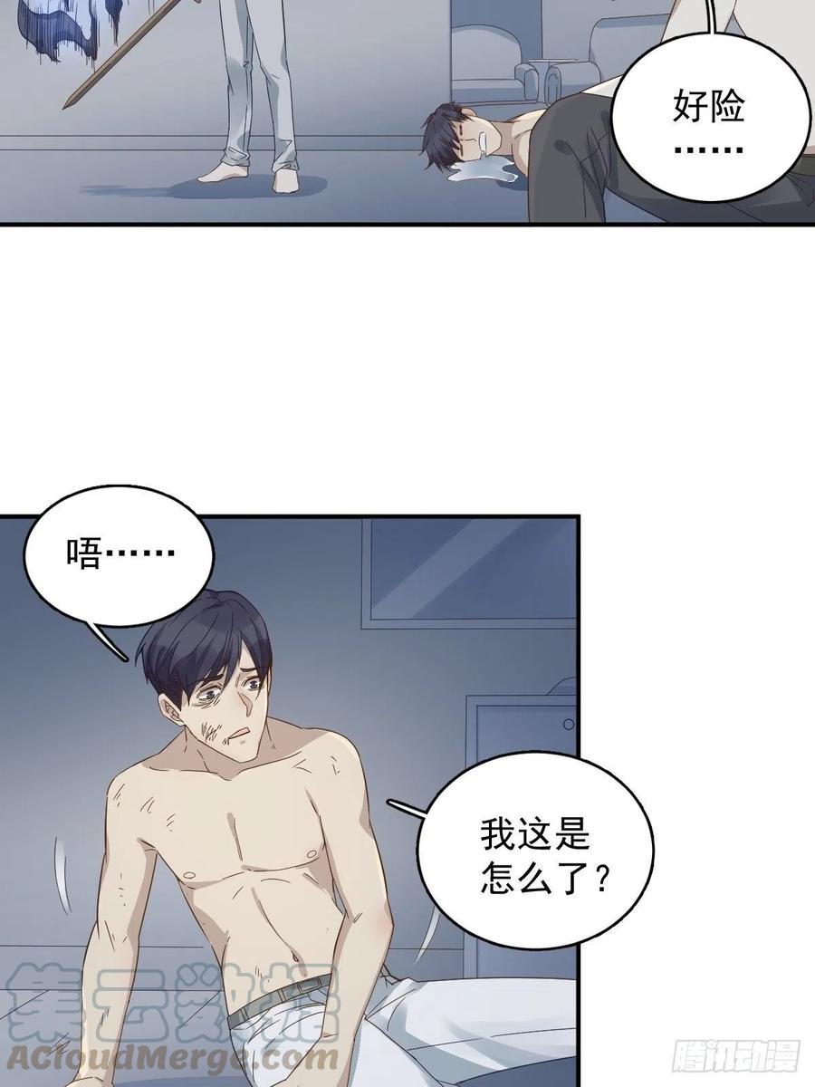 第25话 施道长，住我那吧！0