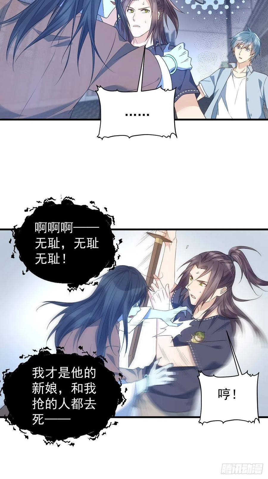 第51话 祭祀遗迹3