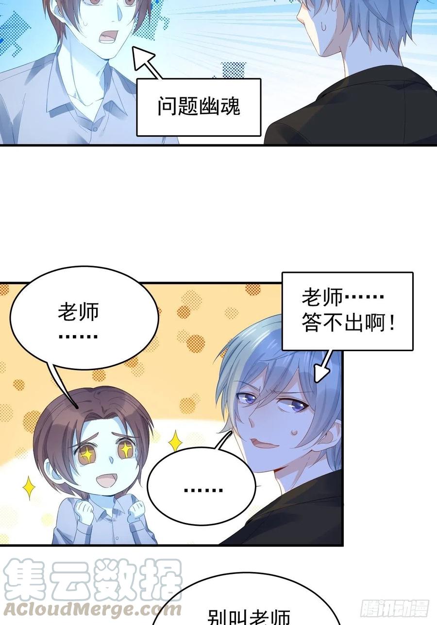 第19话 我有特别的画符姿势4