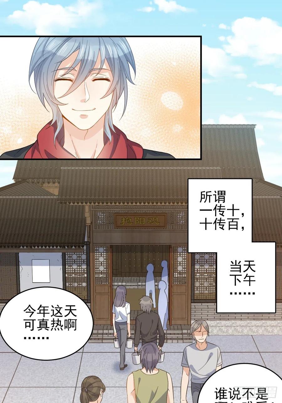第4话 井水1