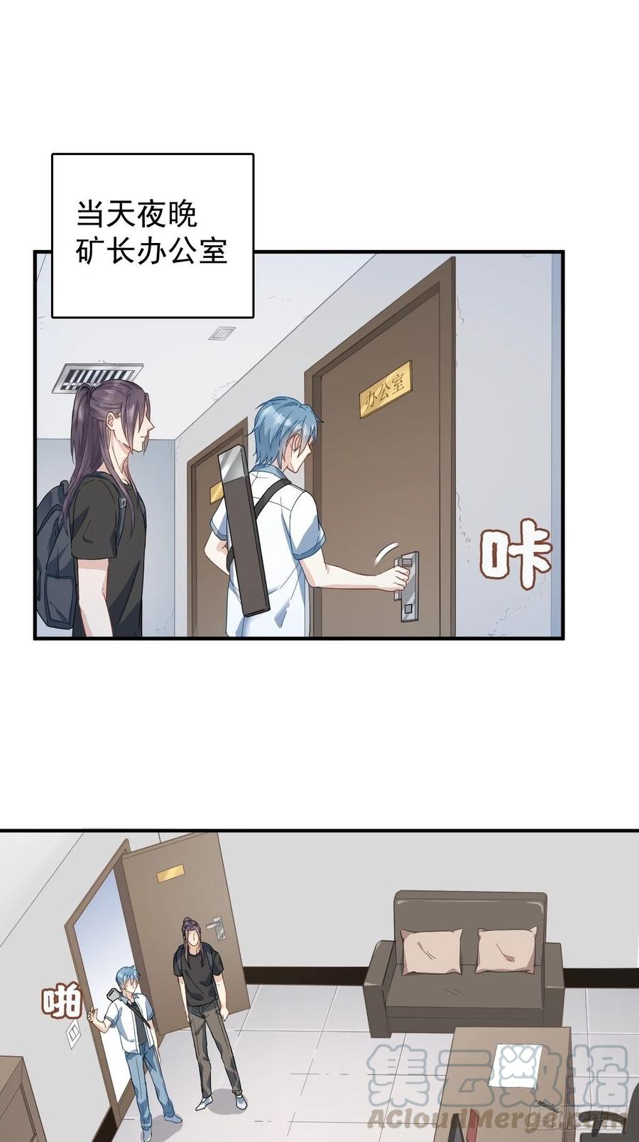 第30话 可怜的傻鬼2