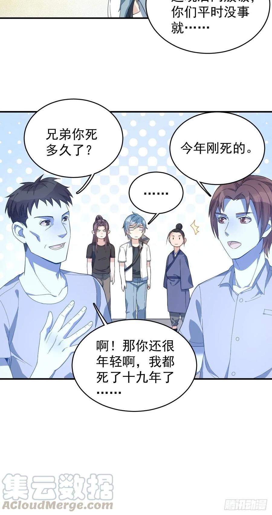 第31话 超度罗小军4