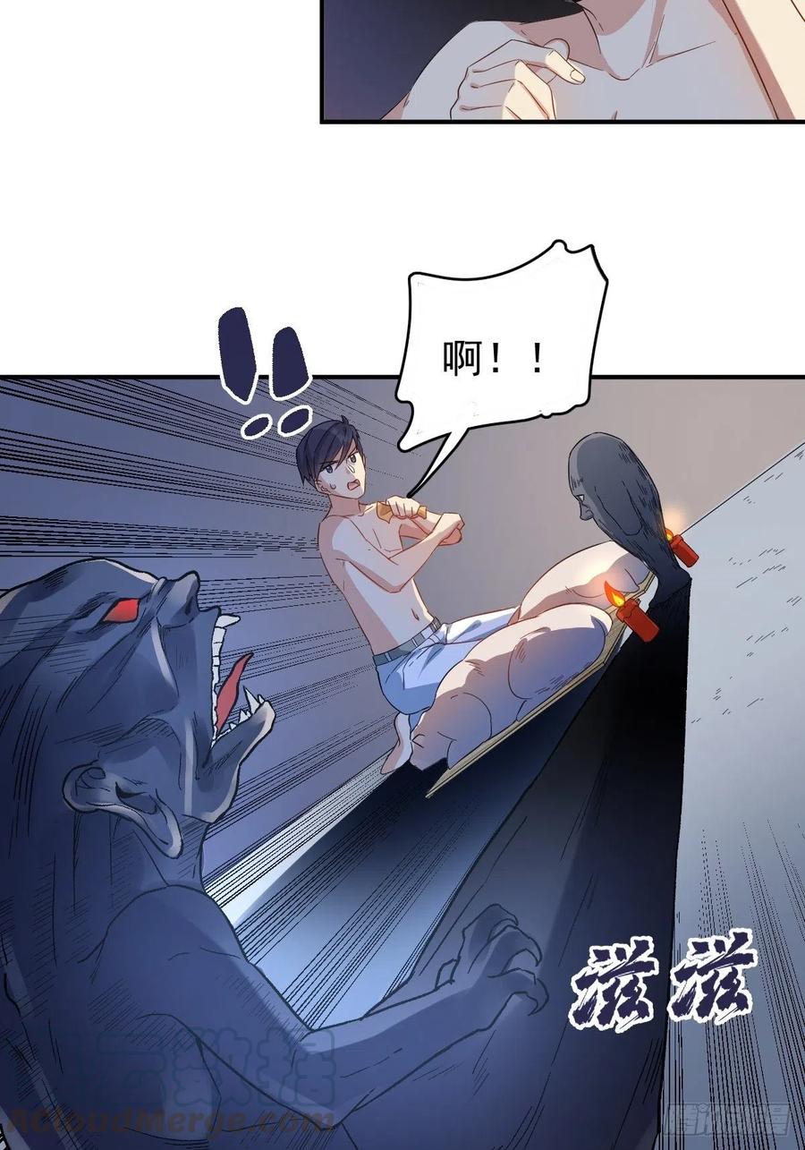 第24话 脱衣服！2