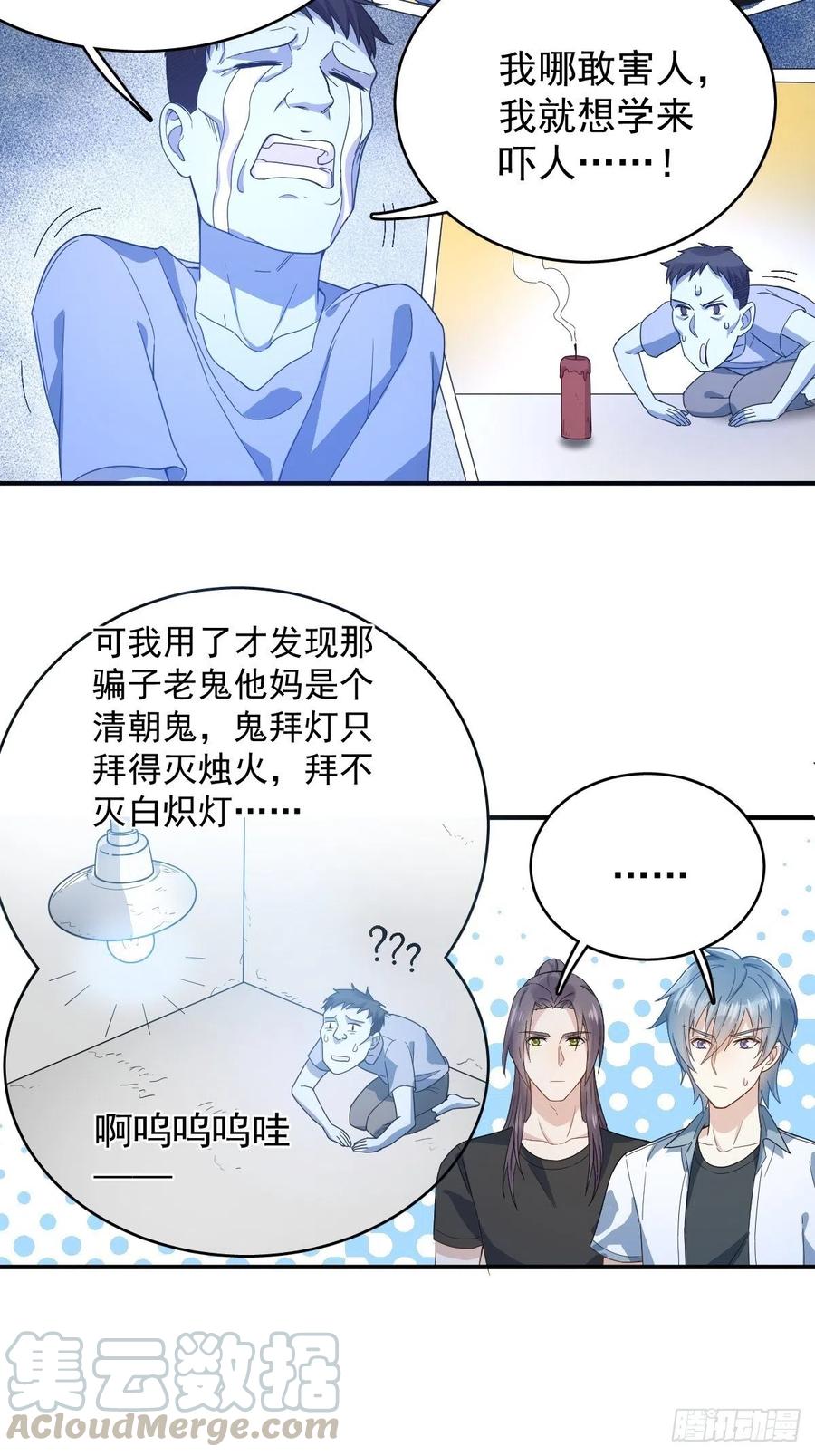 第30话 可怜的傻鬼0