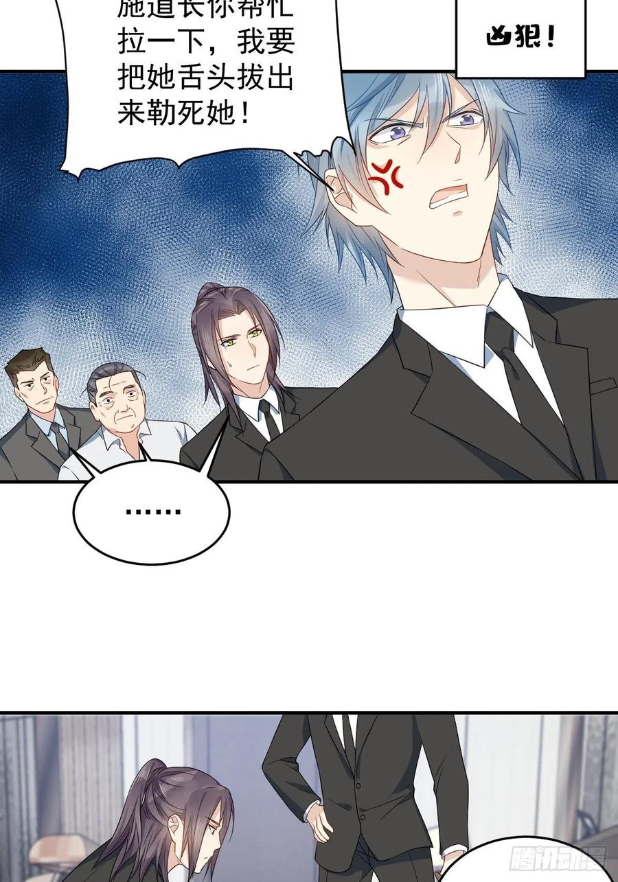 第46话 再敢伸舌头试试3