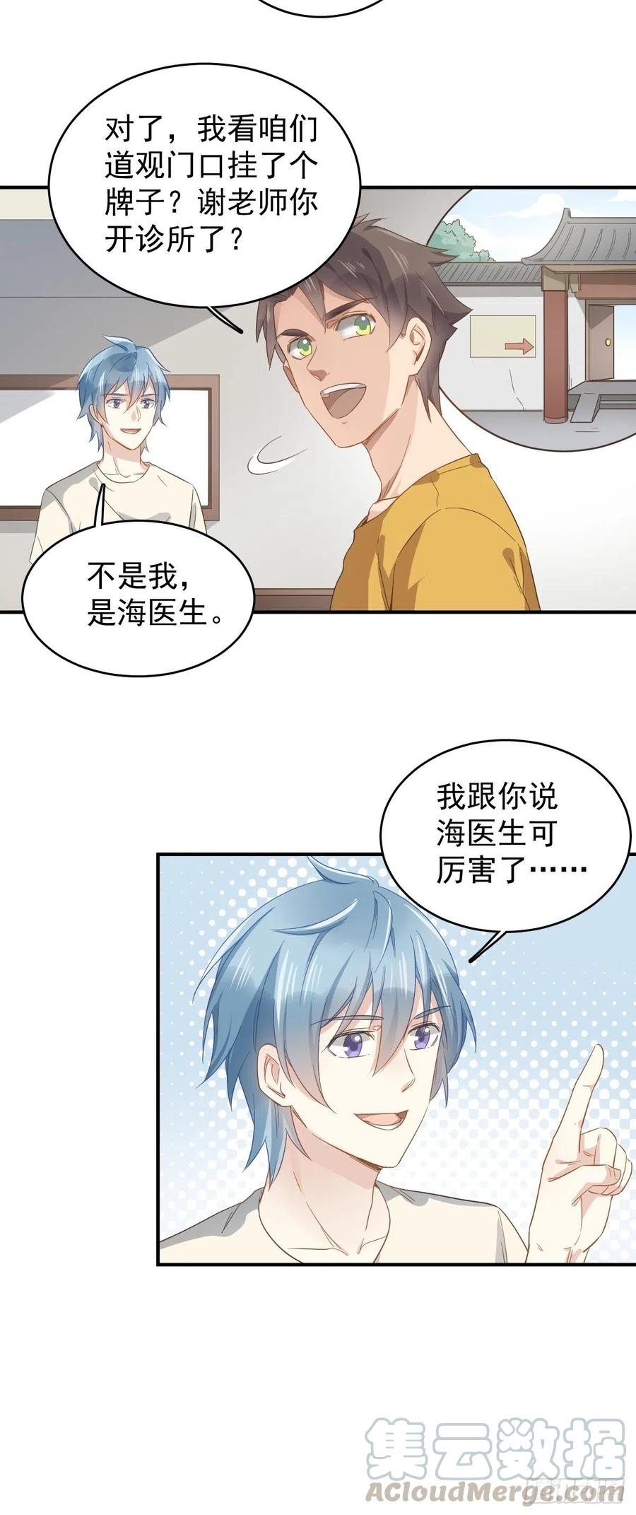 第36话 三门课要挂4