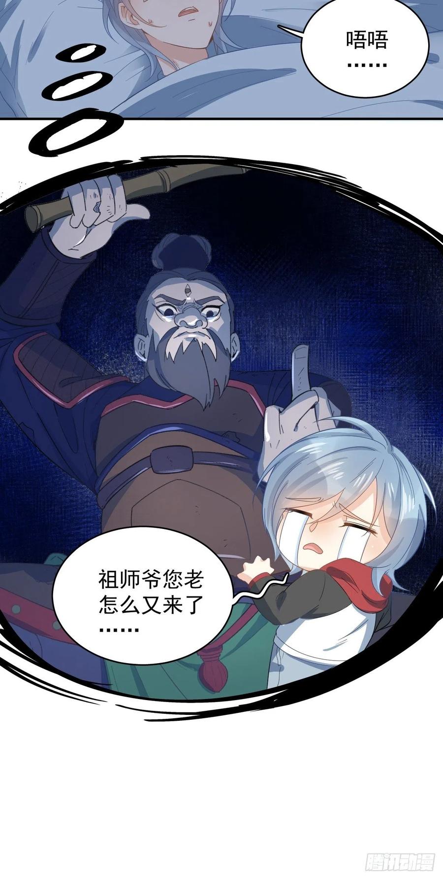 第11话 摸胸1