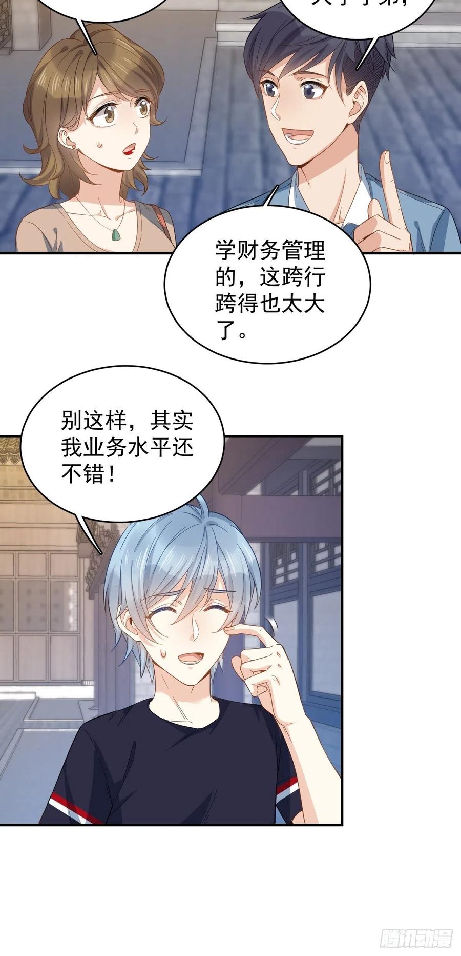 第21话 有性格的祖师爷1