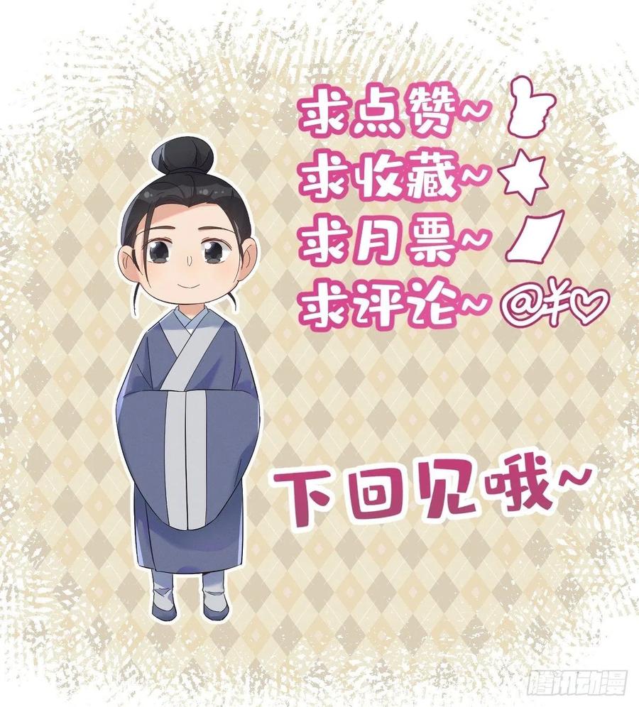 第14话 驱蚊符1