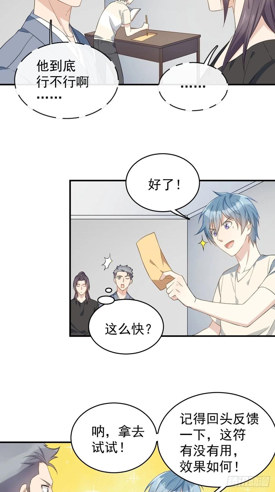 第33话 海观潮3