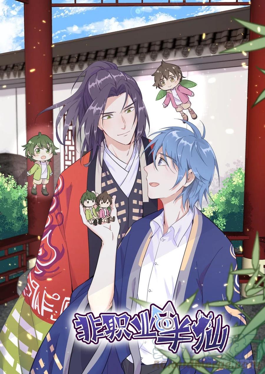 第47话 红艳煞0