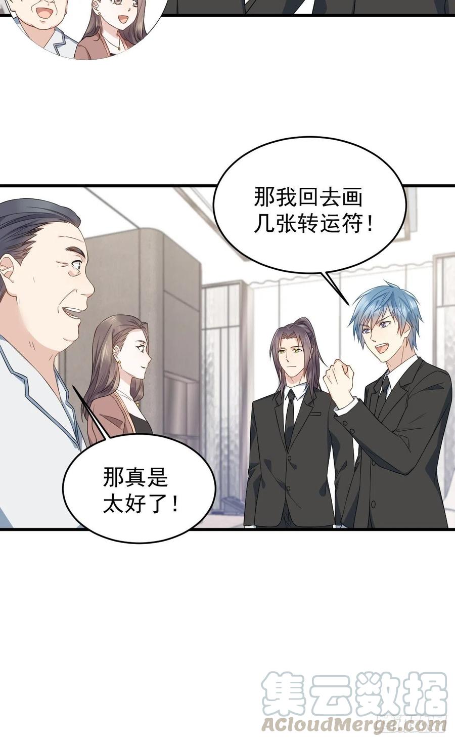 第48话 同学聚会4