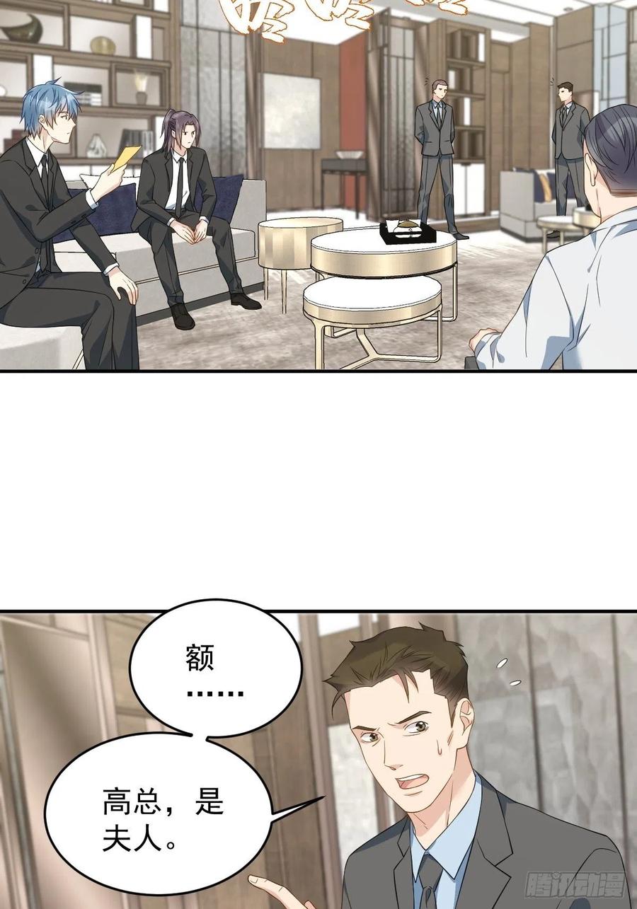 第47话 红艳煞3