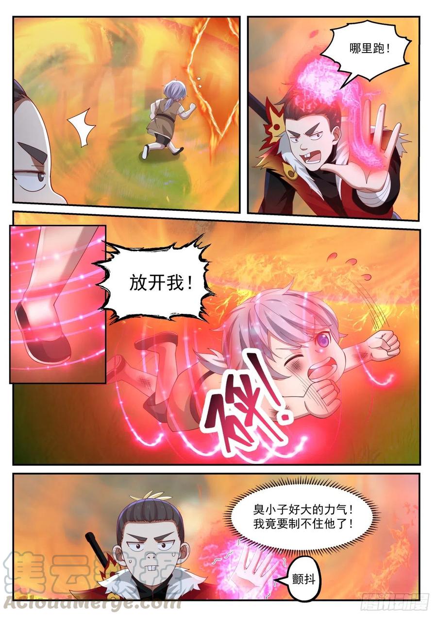 贰拾壹-金丹期的敌人1