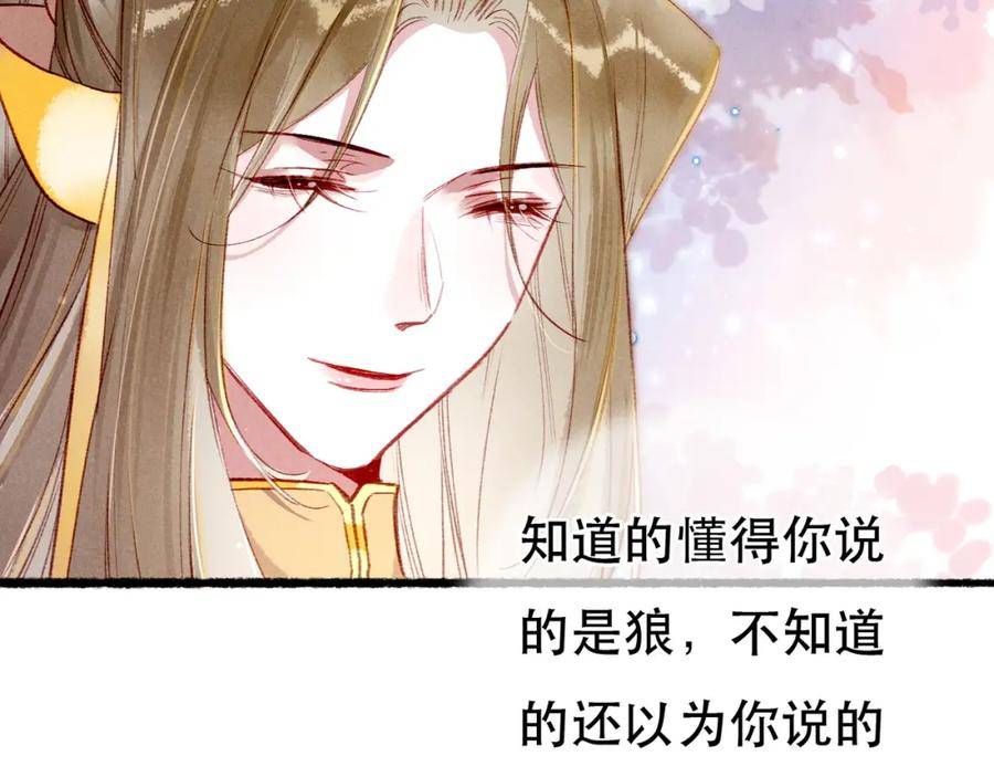 第88话 薛远想要什么3