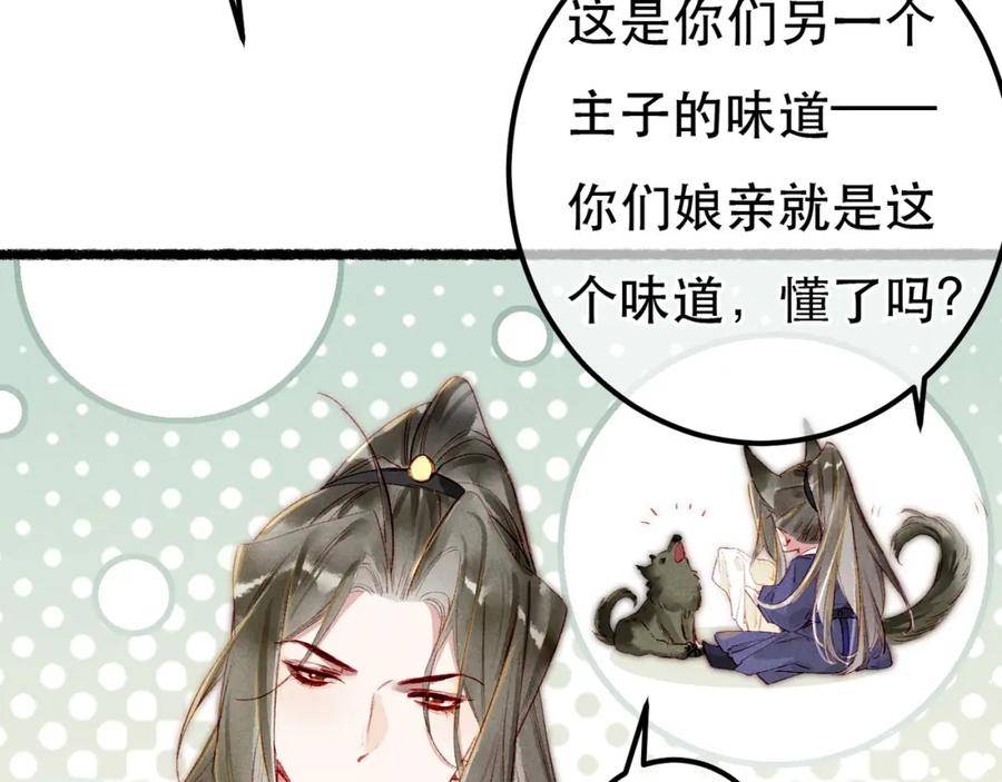 第88话 薛远想要什么2