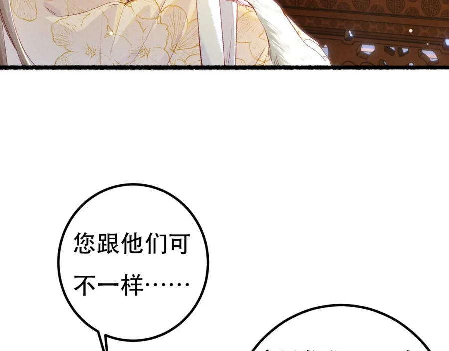 第88话 薛远想要什么1