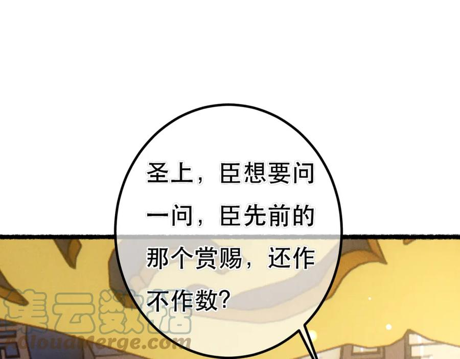第88话 薛远想要什么4