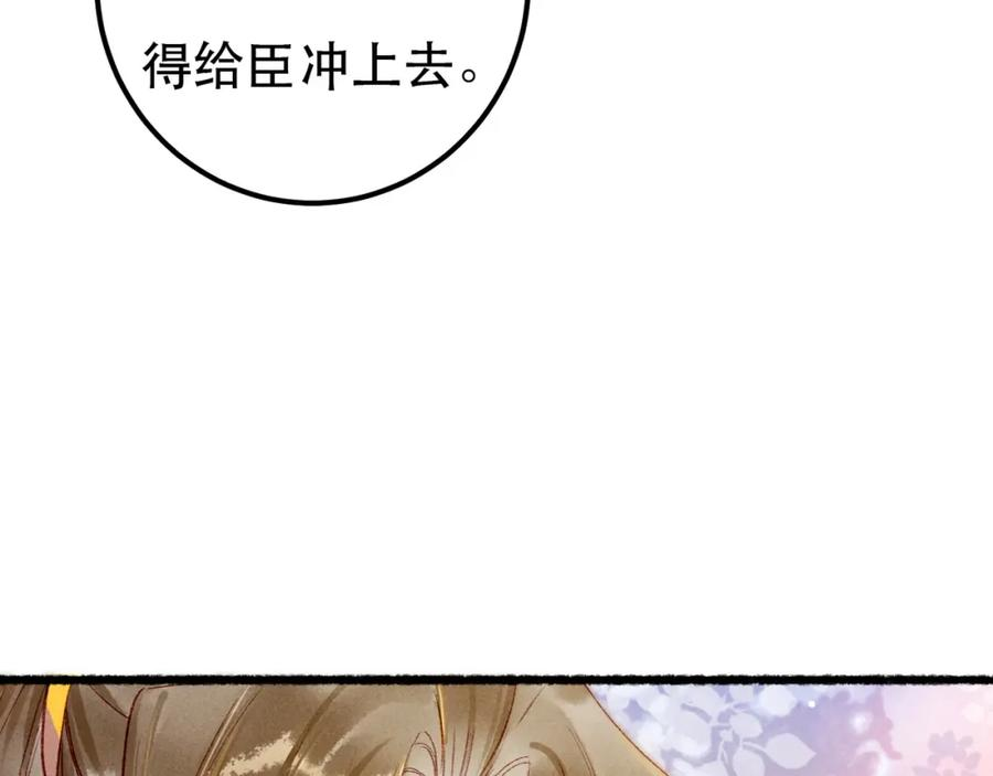 第88话 薛远想要什么2