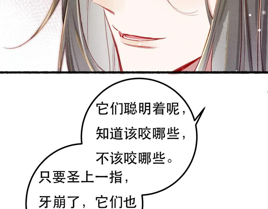 第88话 薛远想要什么1