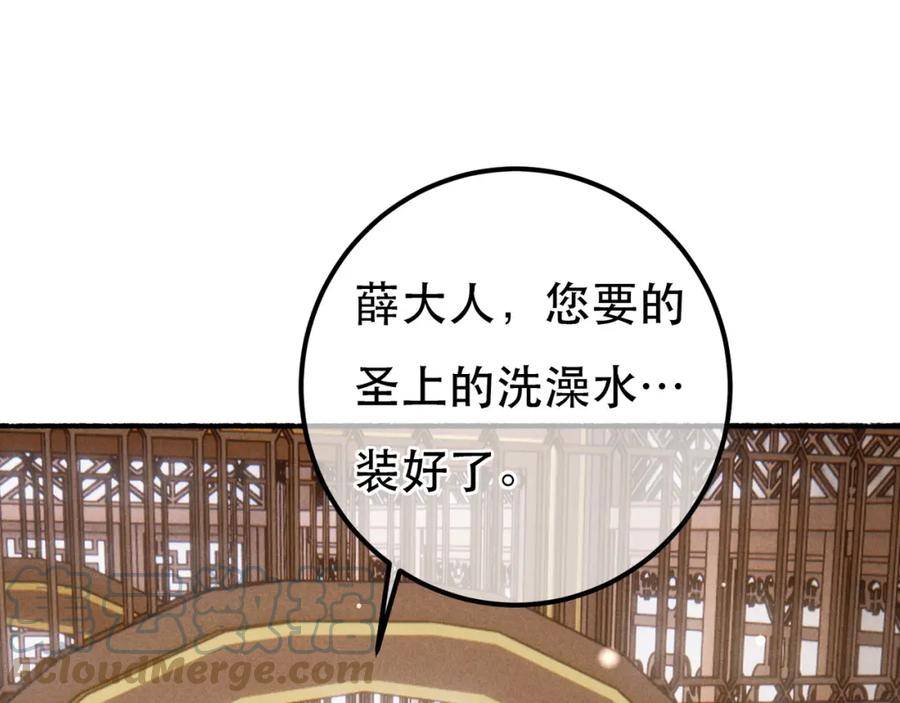 第88话 薛远想要什么4