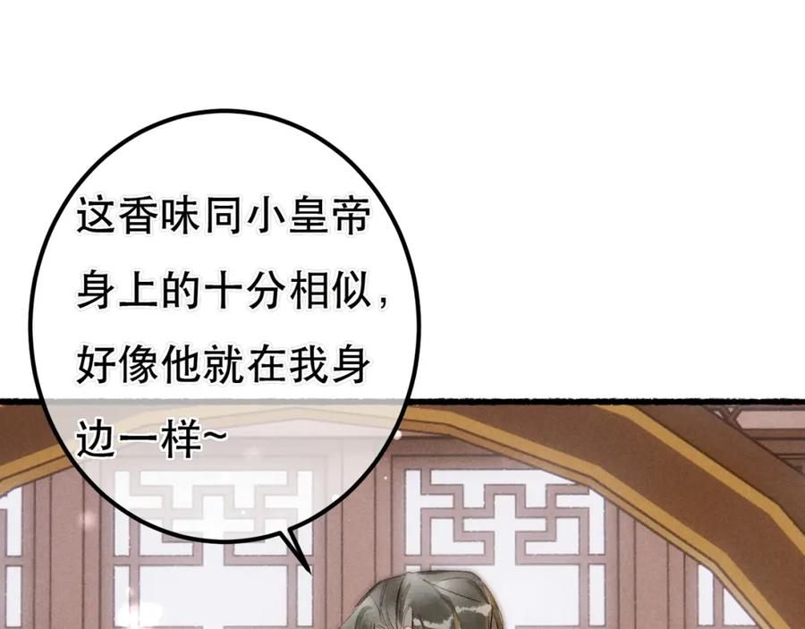 第88话 薛远想要什么1