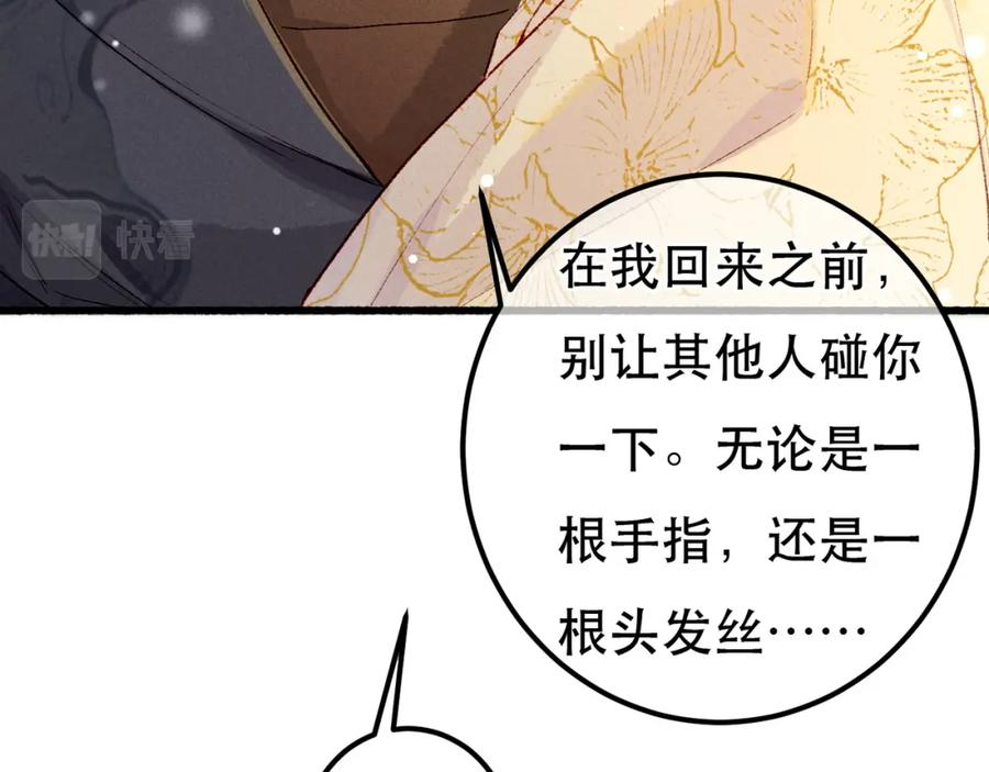 第88话 薛远想要什么1