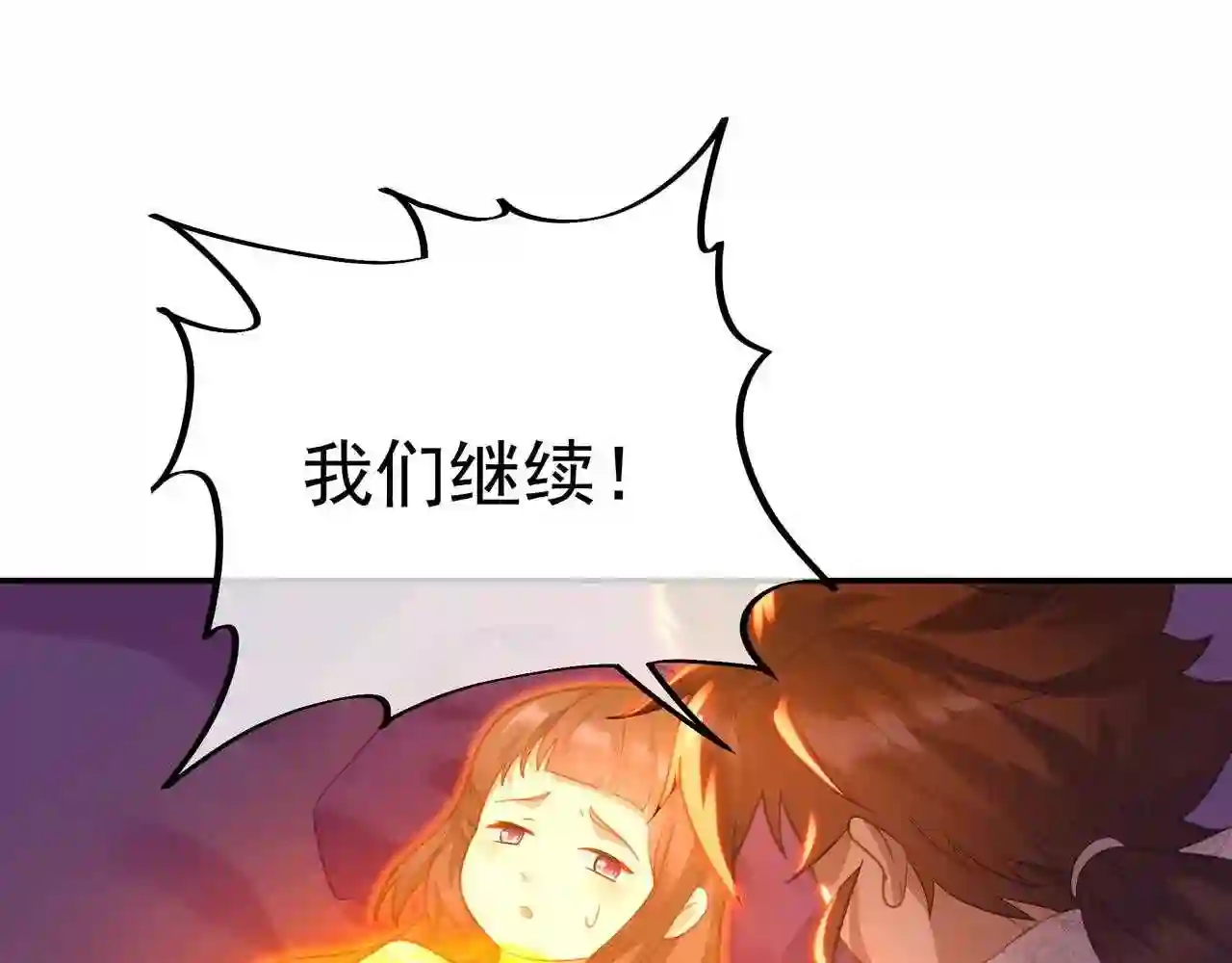 第49话 神秘石碑!4