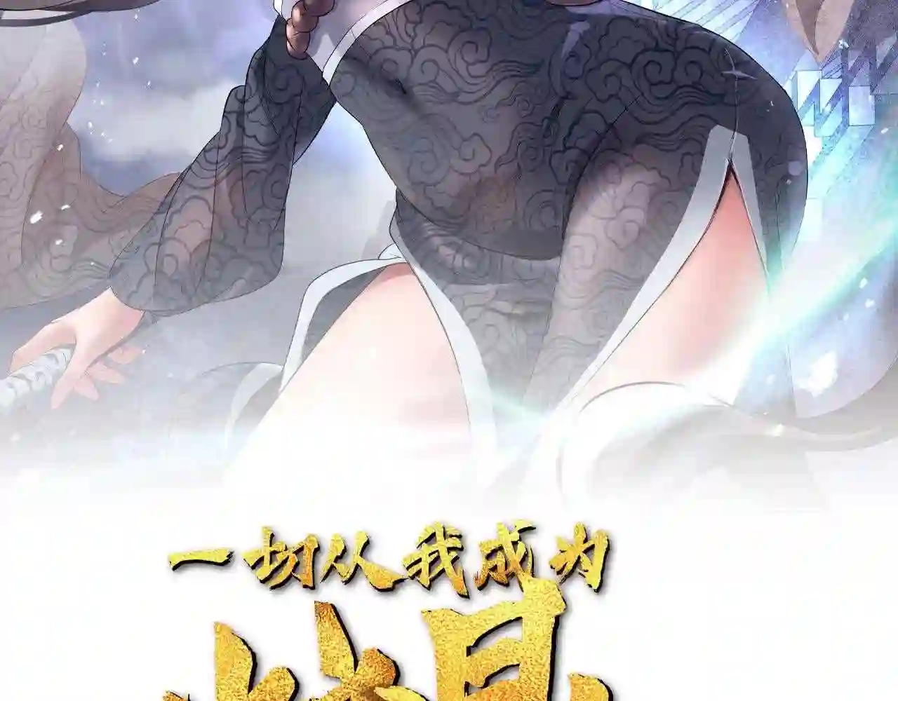 第49话 神秘石碑!1