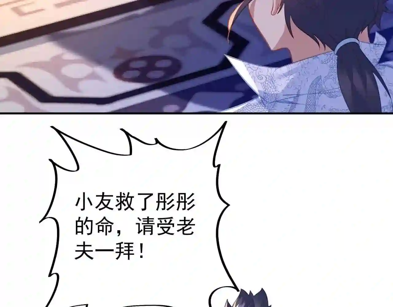 第49话 神秘石碑!2