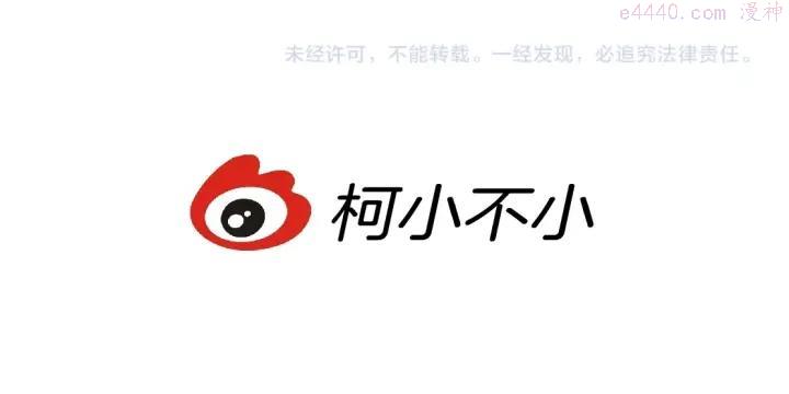 第77话 大期将至0